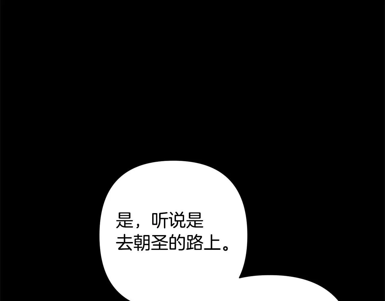 第5话 命中注定的相遇 第105页