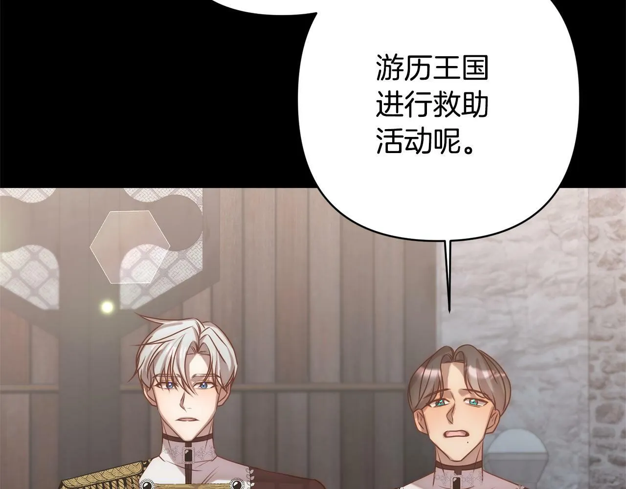 第5话 命中注定的相遇 第106页