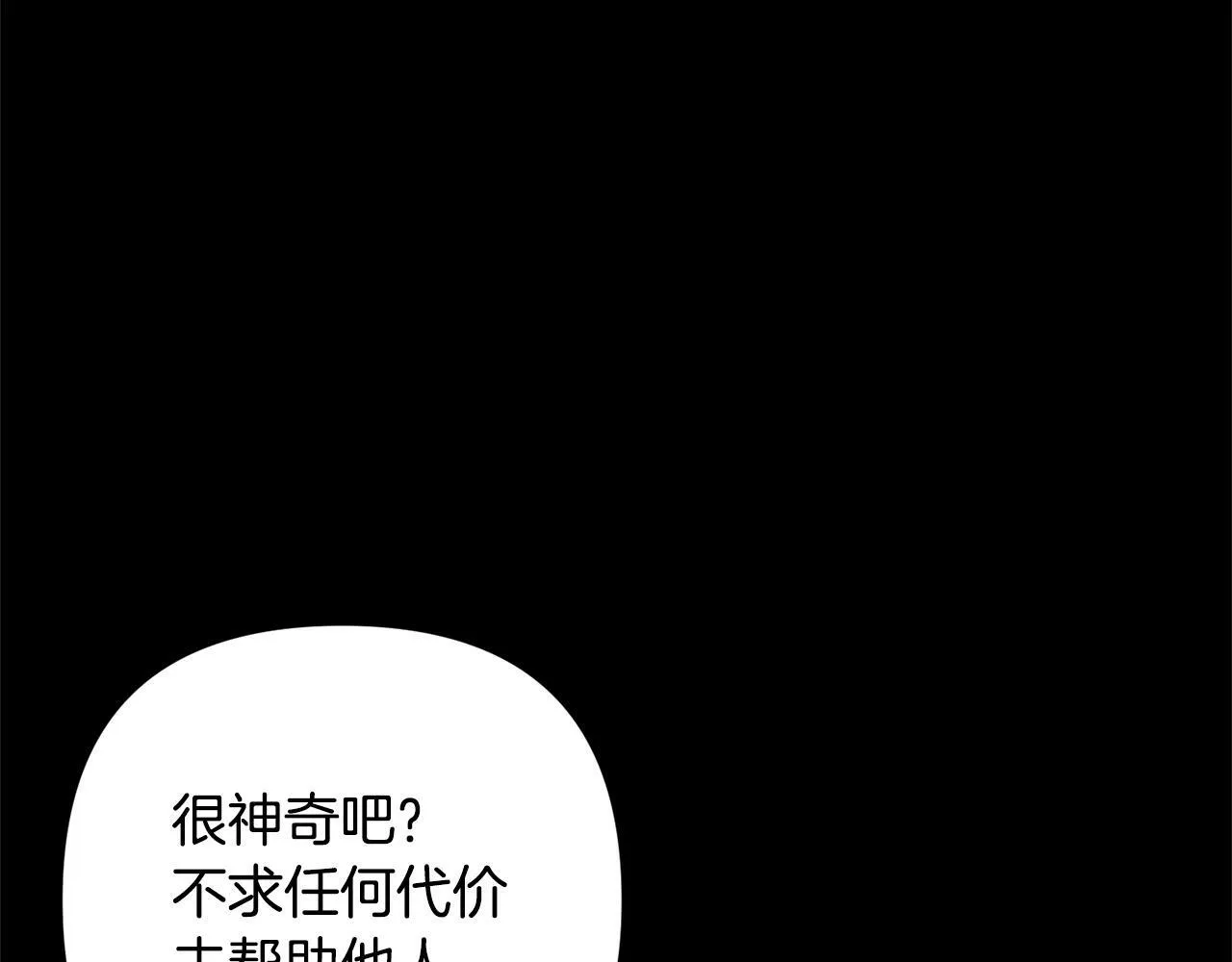 第5话 命中注定的相遇 第109页