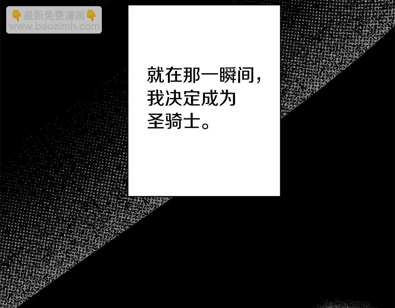 第5话 命中注定的相遇 第112页