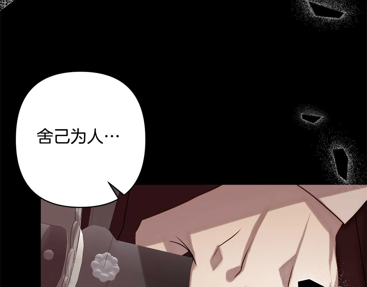 第5话 命中注定的相遇 第113页