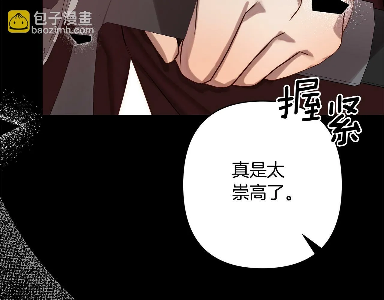 第5话 命中注定的相遇 第114页