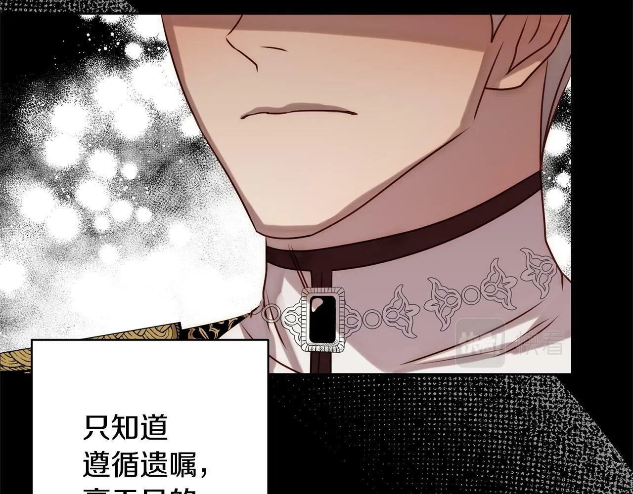 第5话 命中注定的相遇 第115页