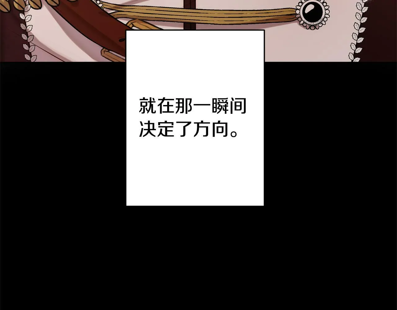 第5话 命中注定的相遇 第119页