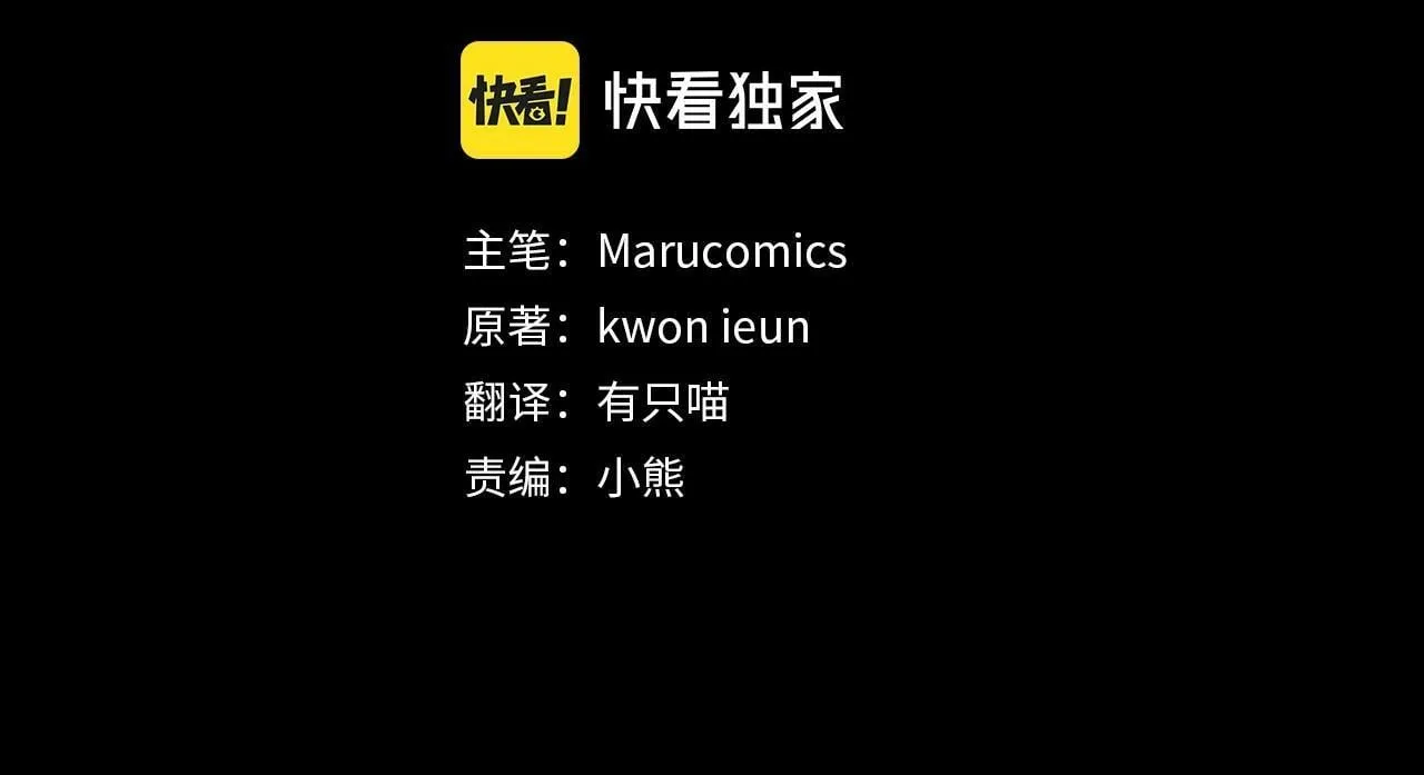 第5话 命中注定的相遇 第122页
