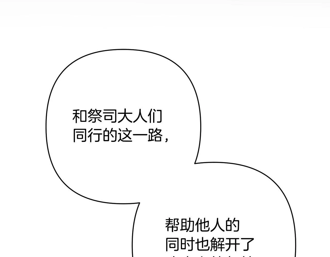 第5话 命中注定的相遇 第124页