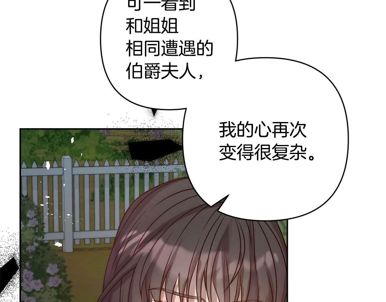 第5话 命中注定的相遇 第127页