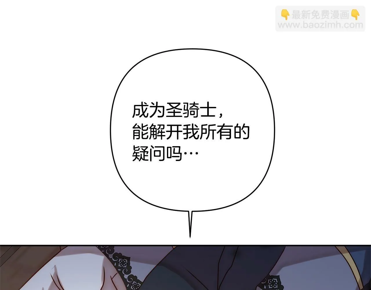 第5话 命中注定的相遇 第129页