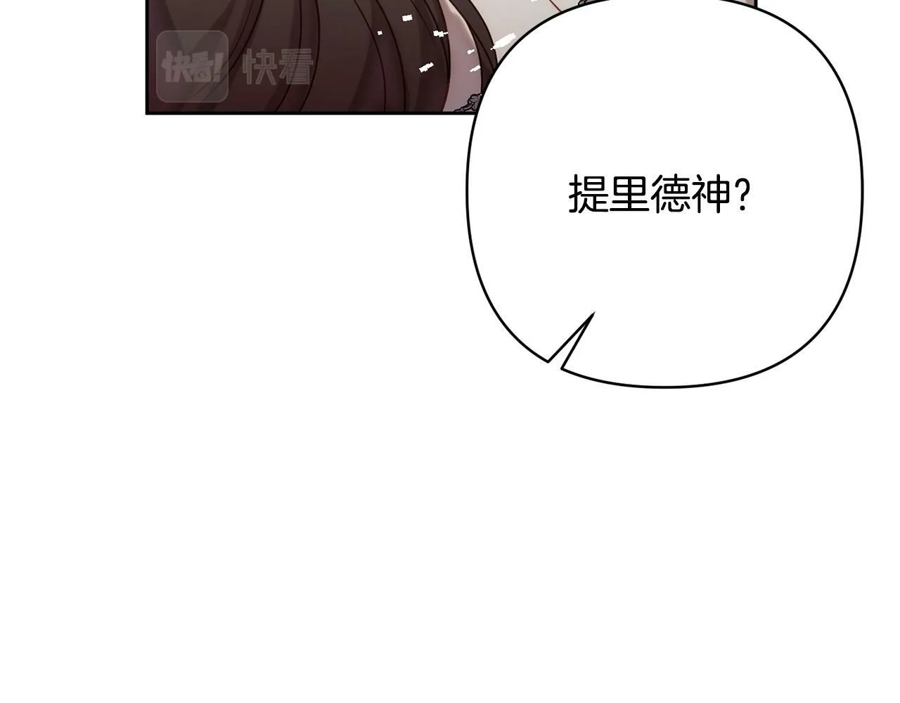 第5话 命中注定的相遇 第133页