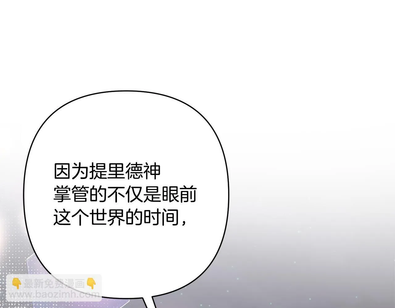 第5话 命中注定的相遇 第134页