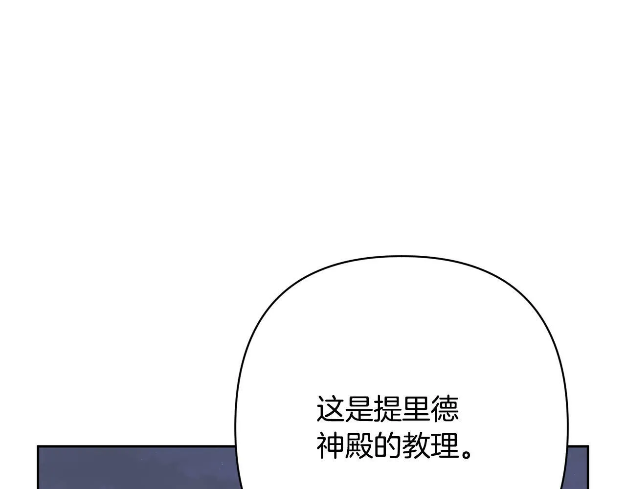 第5话 命中注定的相遇 第139页