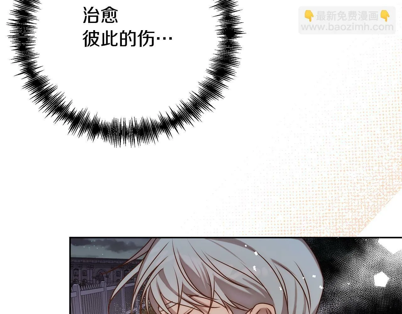 第5话 命中注定的相遇 第152页