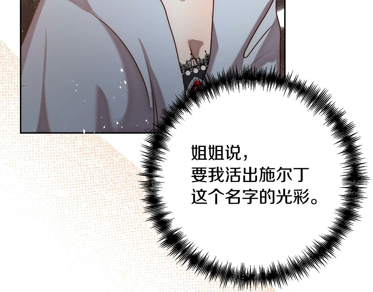 第5话 命中注定的相遇 第155页