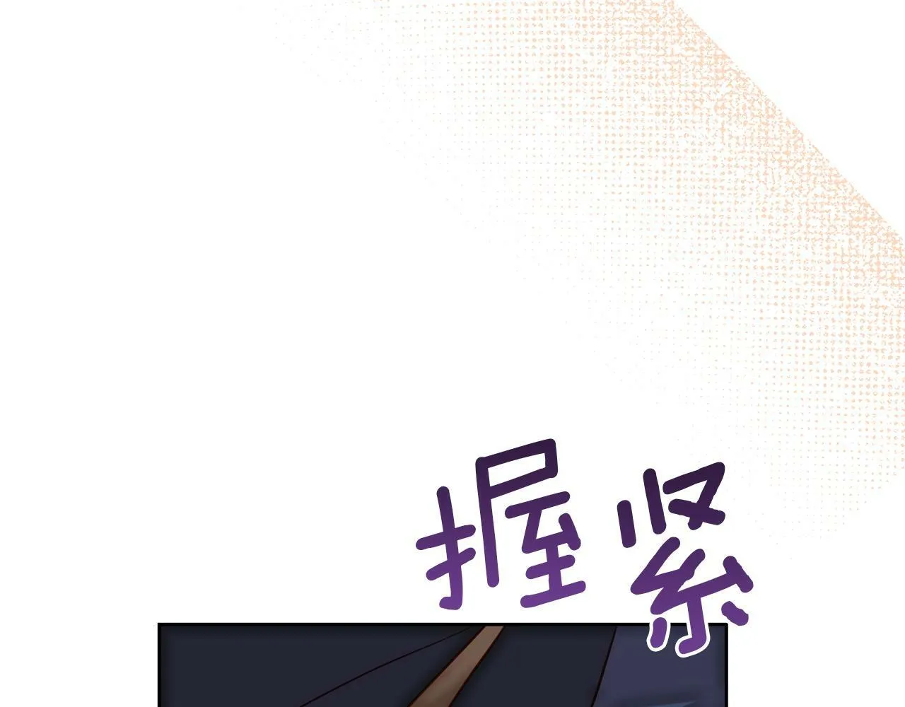 第5话 命中注定的相遇 第156页