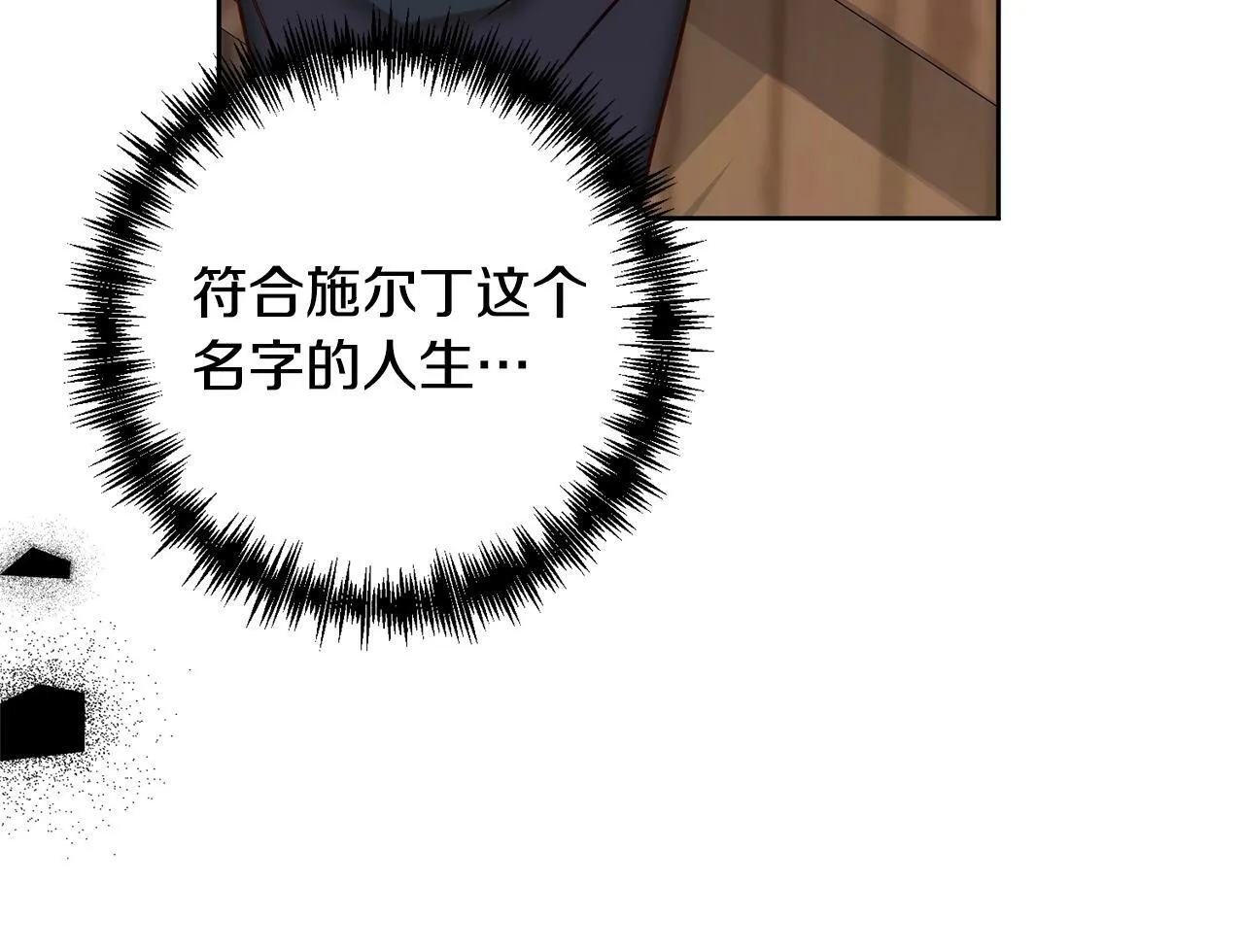 第5话 命中注定的相遇 第158页