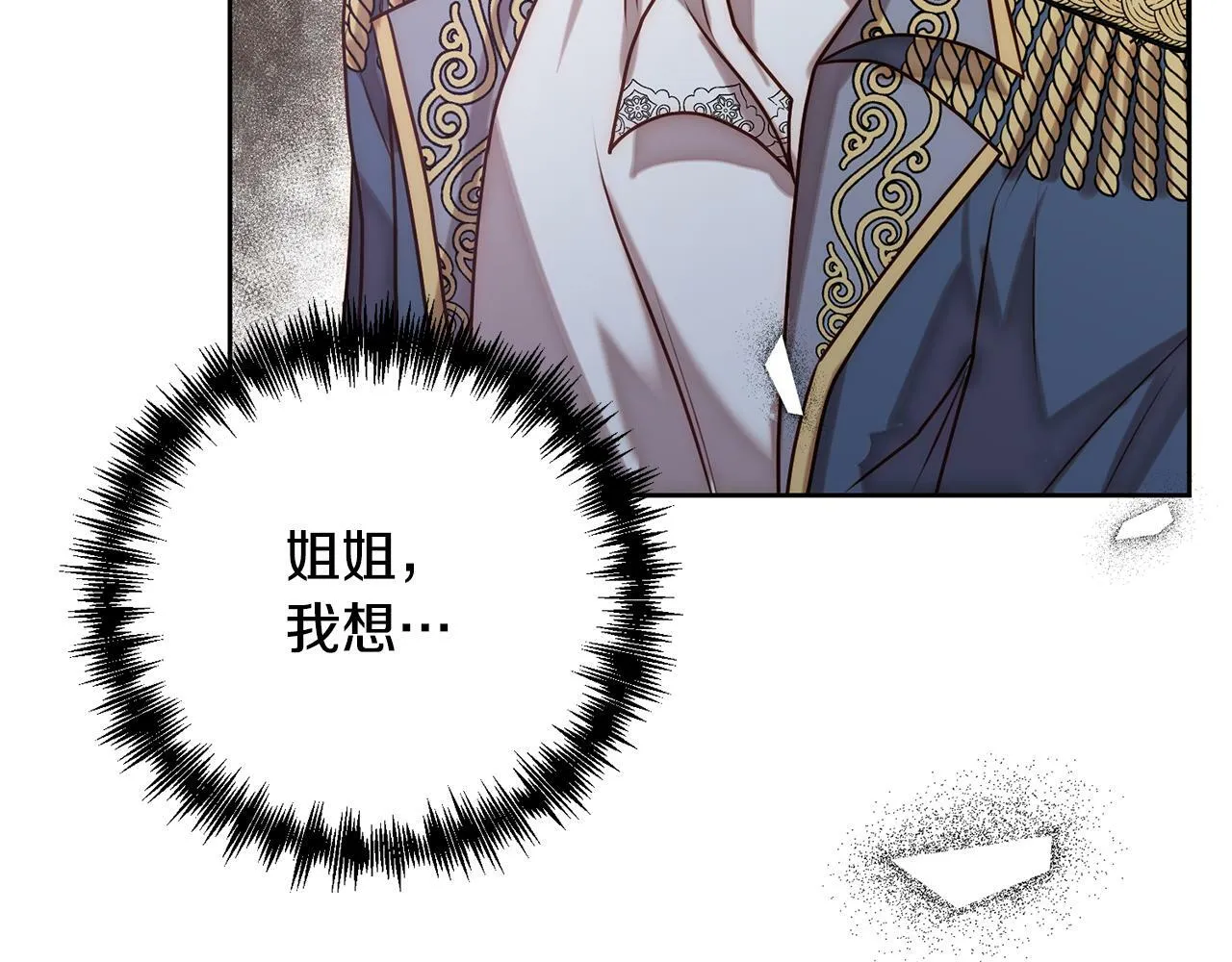 第5话 命中注定的相遇 第160页