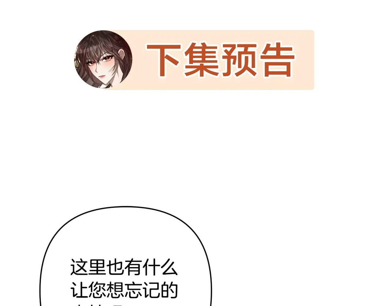第5话 命中注定的相遇 第166页