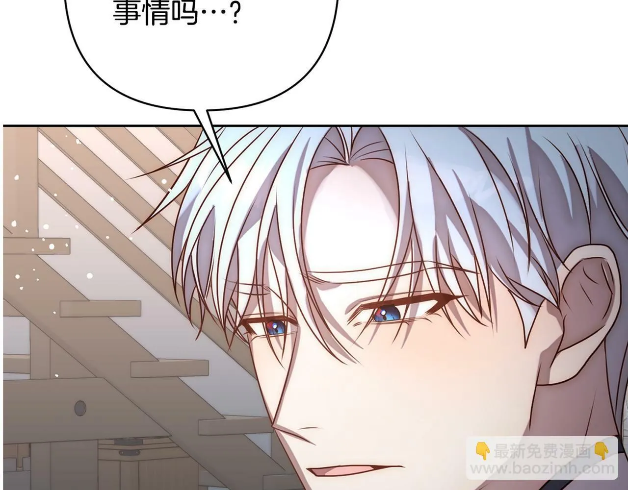 第5话 命中注定的相遇 第167页