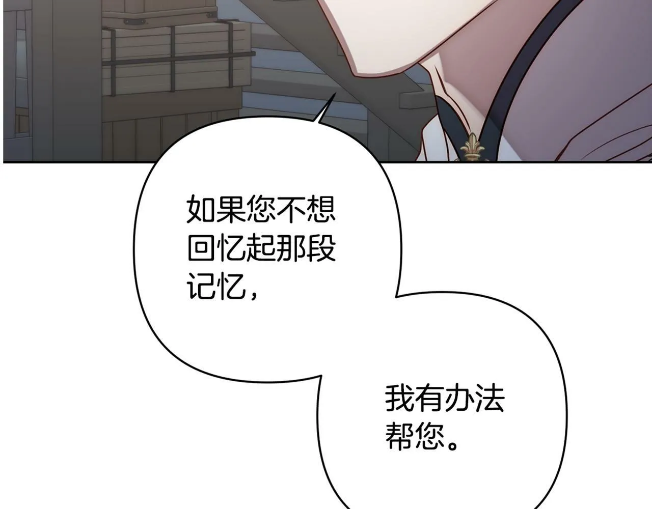 第5话 命中注定的相遇 第168页