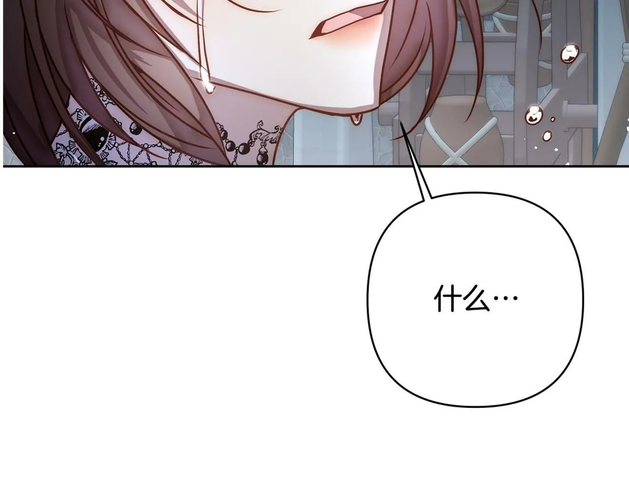 第5话 命中注定的相遇 第170页