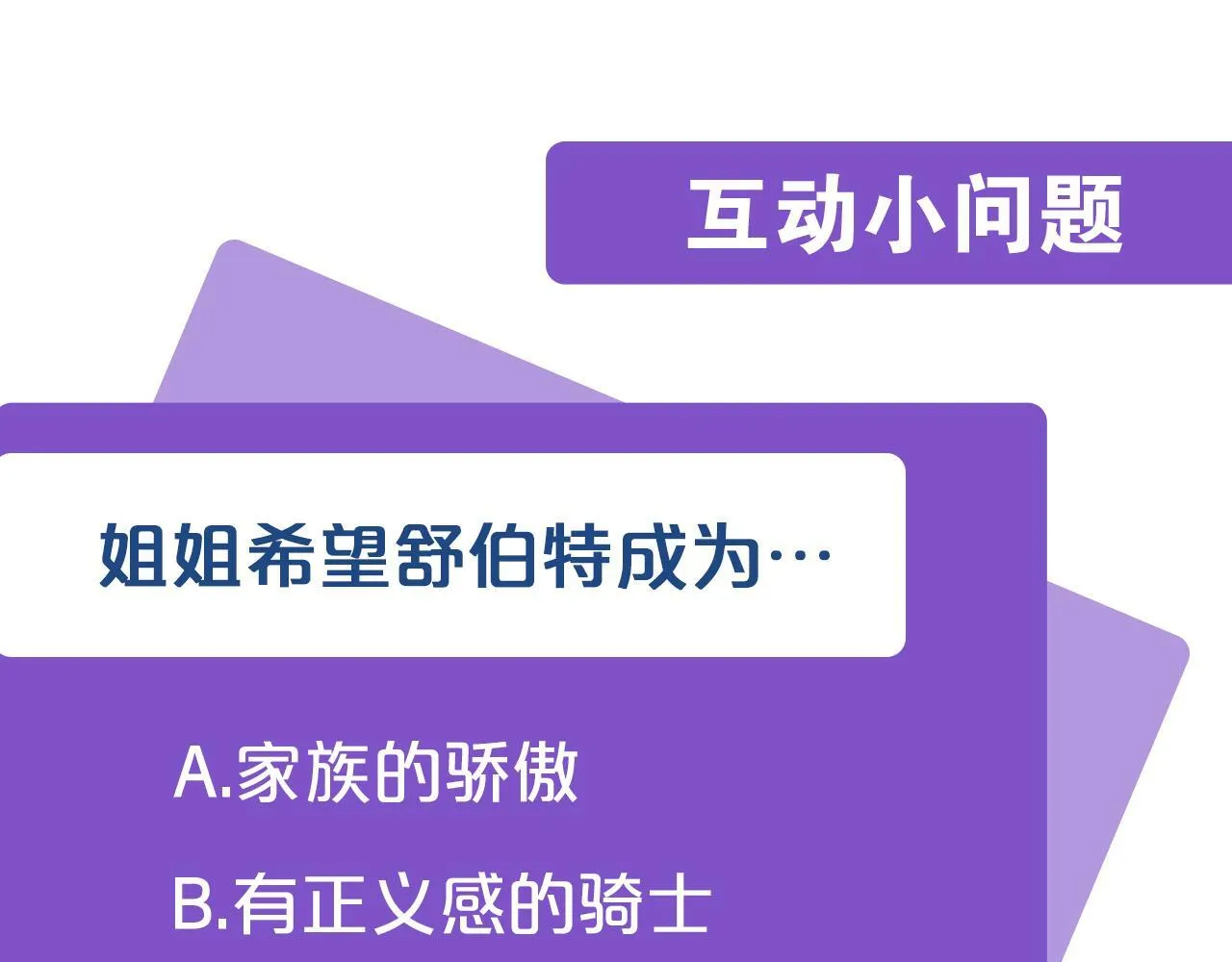 第5话 命中注定的相遇 第175页