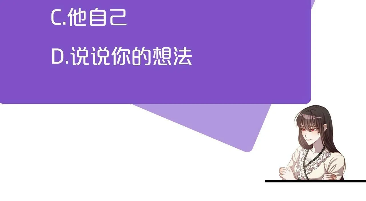 第5话 命中注定的相遇 第176页