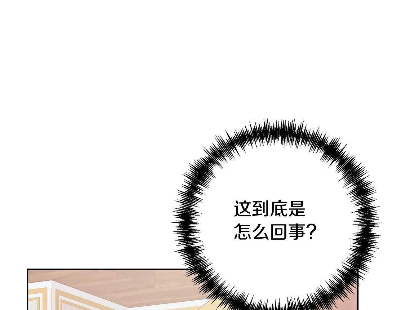 第3话 我们离婚吧 第9页