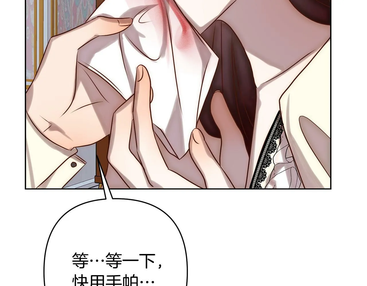 第3话 我们离婚吧 第11页