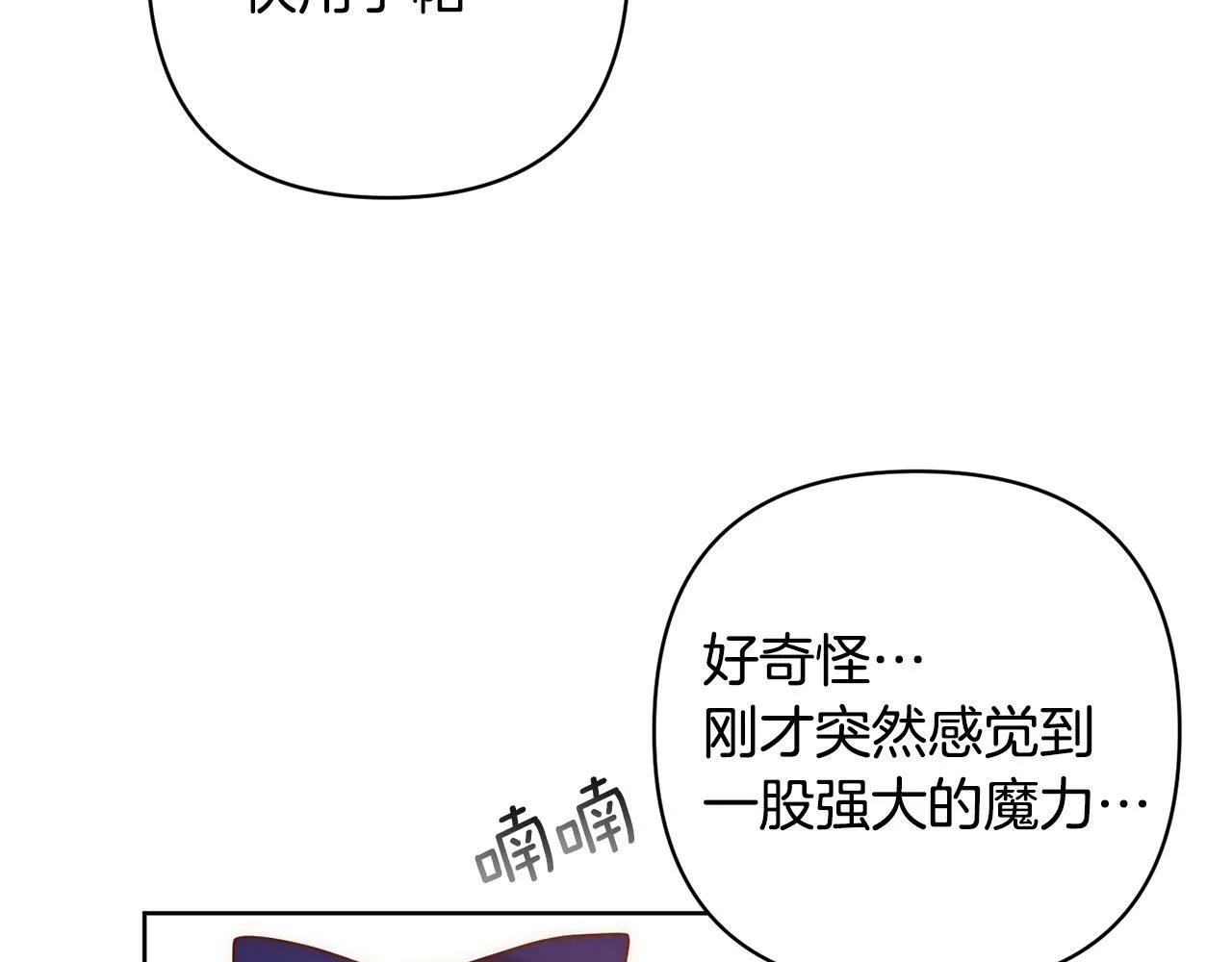 第3话 我们离婚吧 第12页