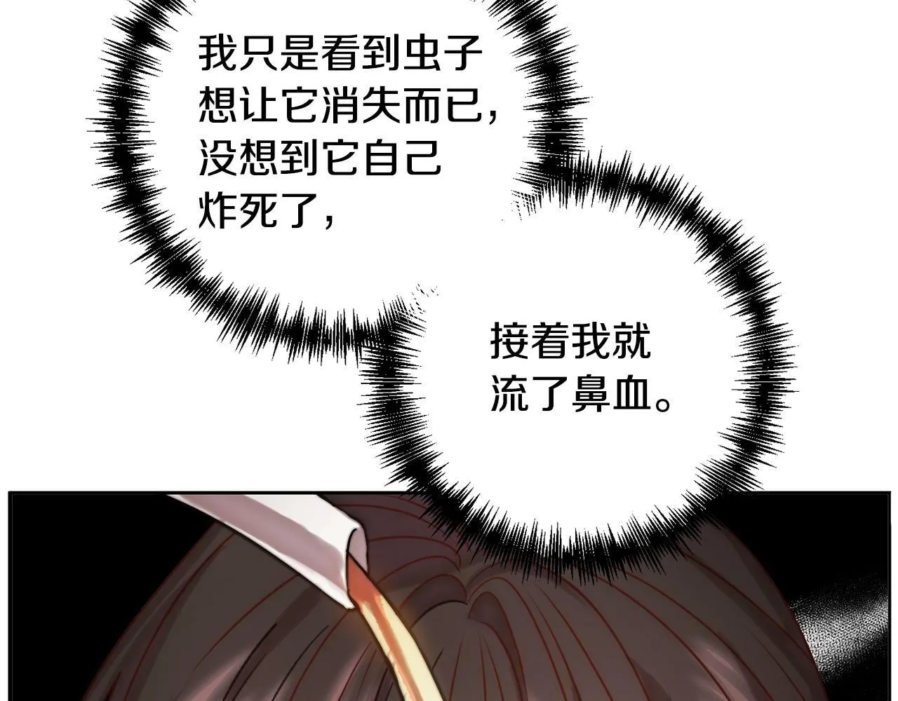 第3话 我们离婚吧 第15页