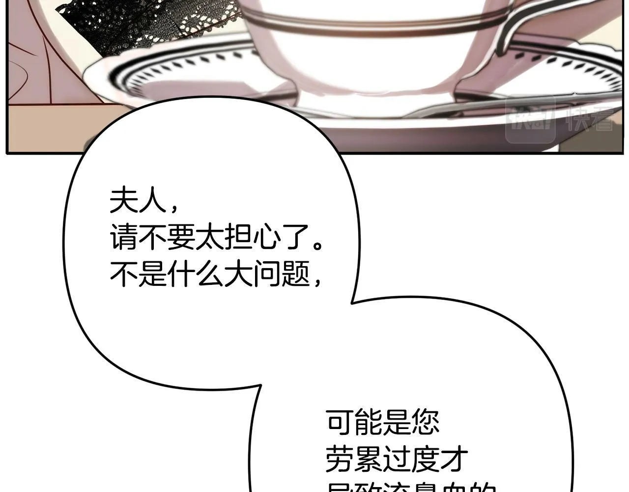 第3话 我们离婚吧 第18页