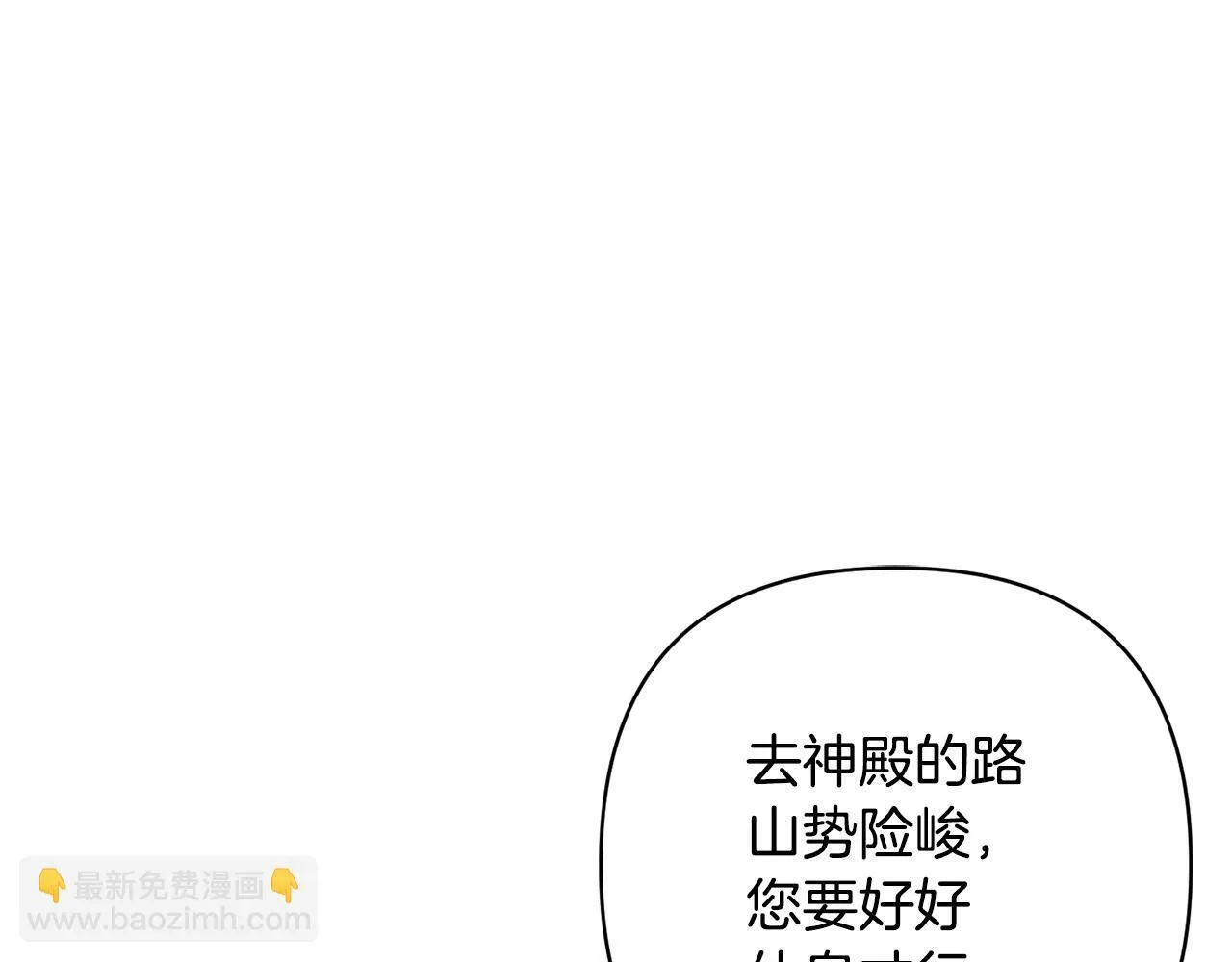 第3话 我们离婚吧 第20页