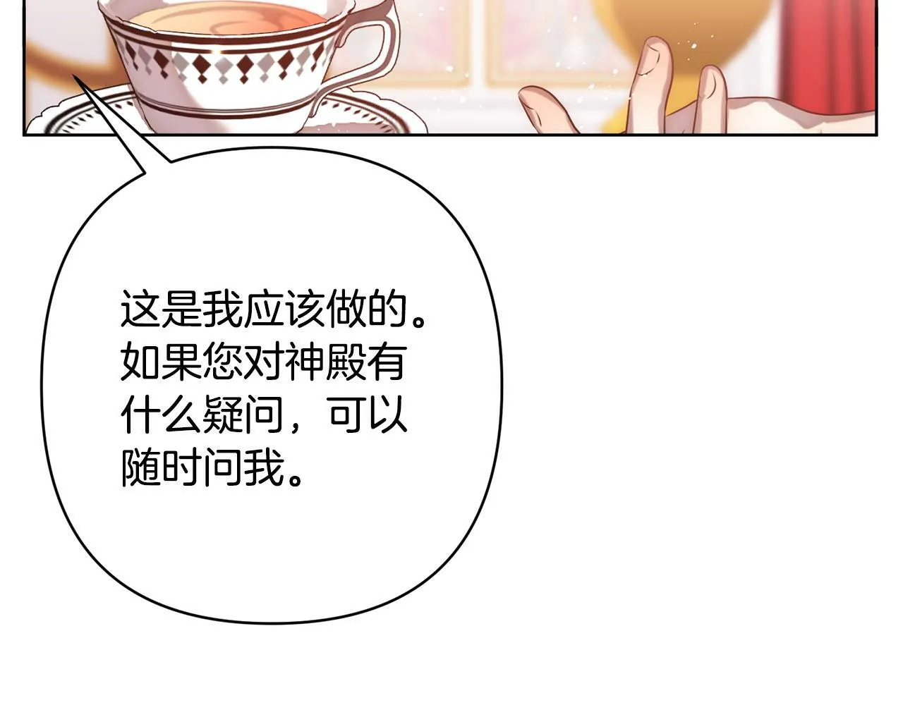 第3话 我们离婚吧 第23页