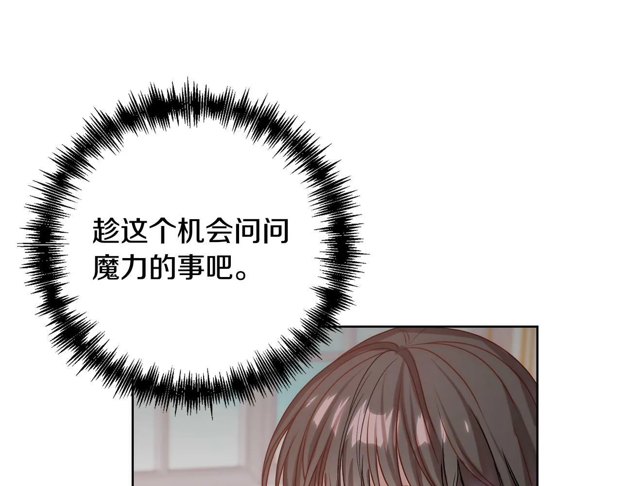 第3话 我们离婚吧 第24页