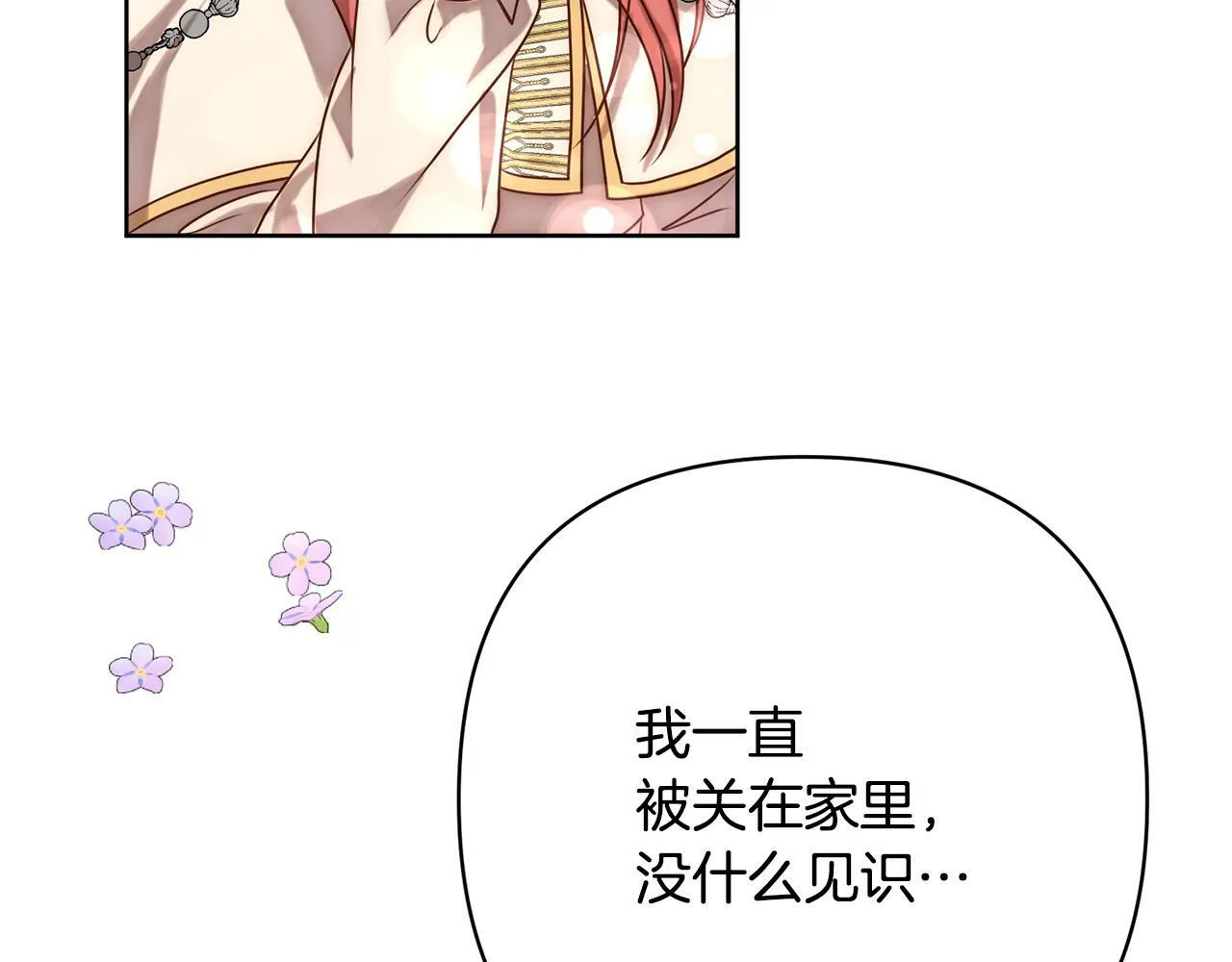第3话 我们离婚吧 第28页
