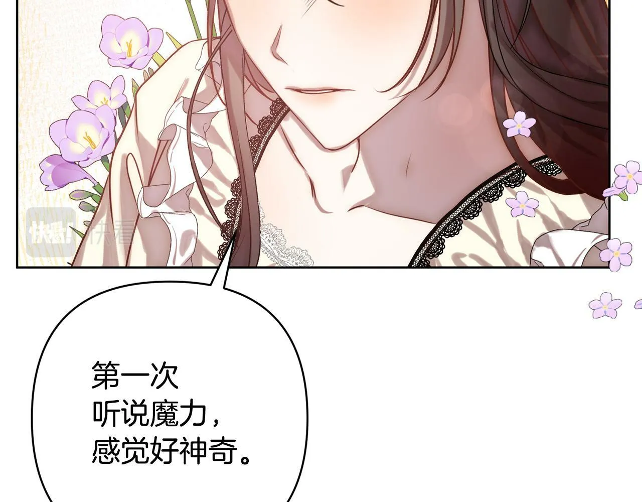 第3话 我们离婚吧 第30页