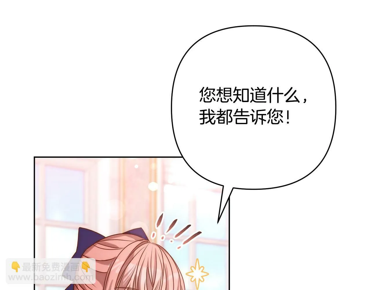 第3话 我们离婚吧 第32页