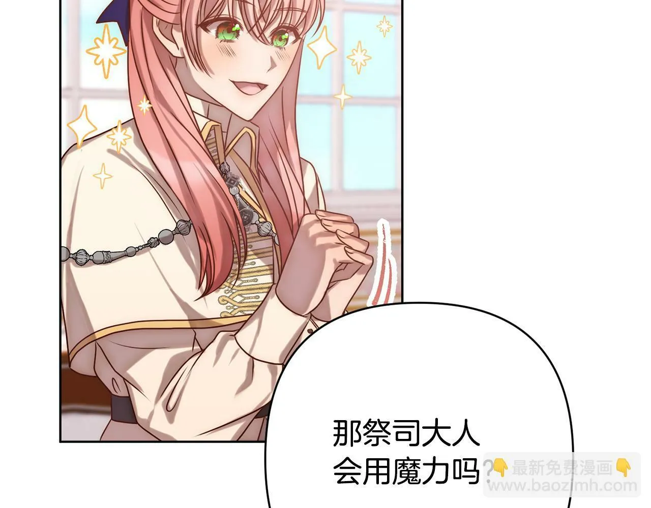 第3话 我们离婚吧 第33页