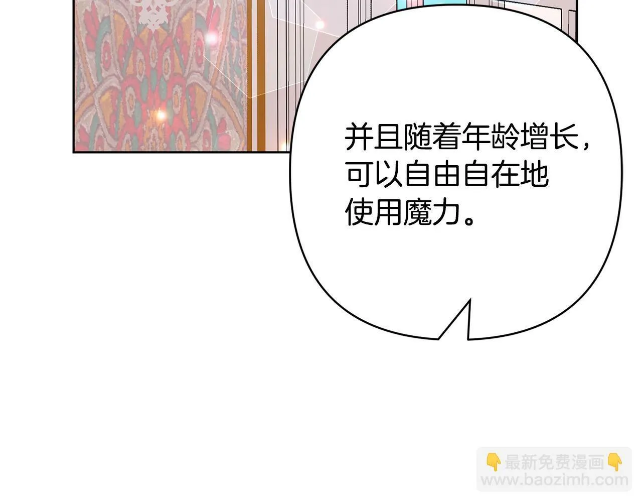 第3话 我们离婚吧 第36页