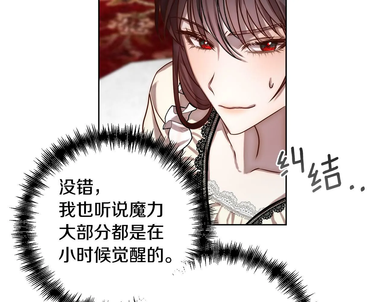 第3话 我们离婚吧 第39页