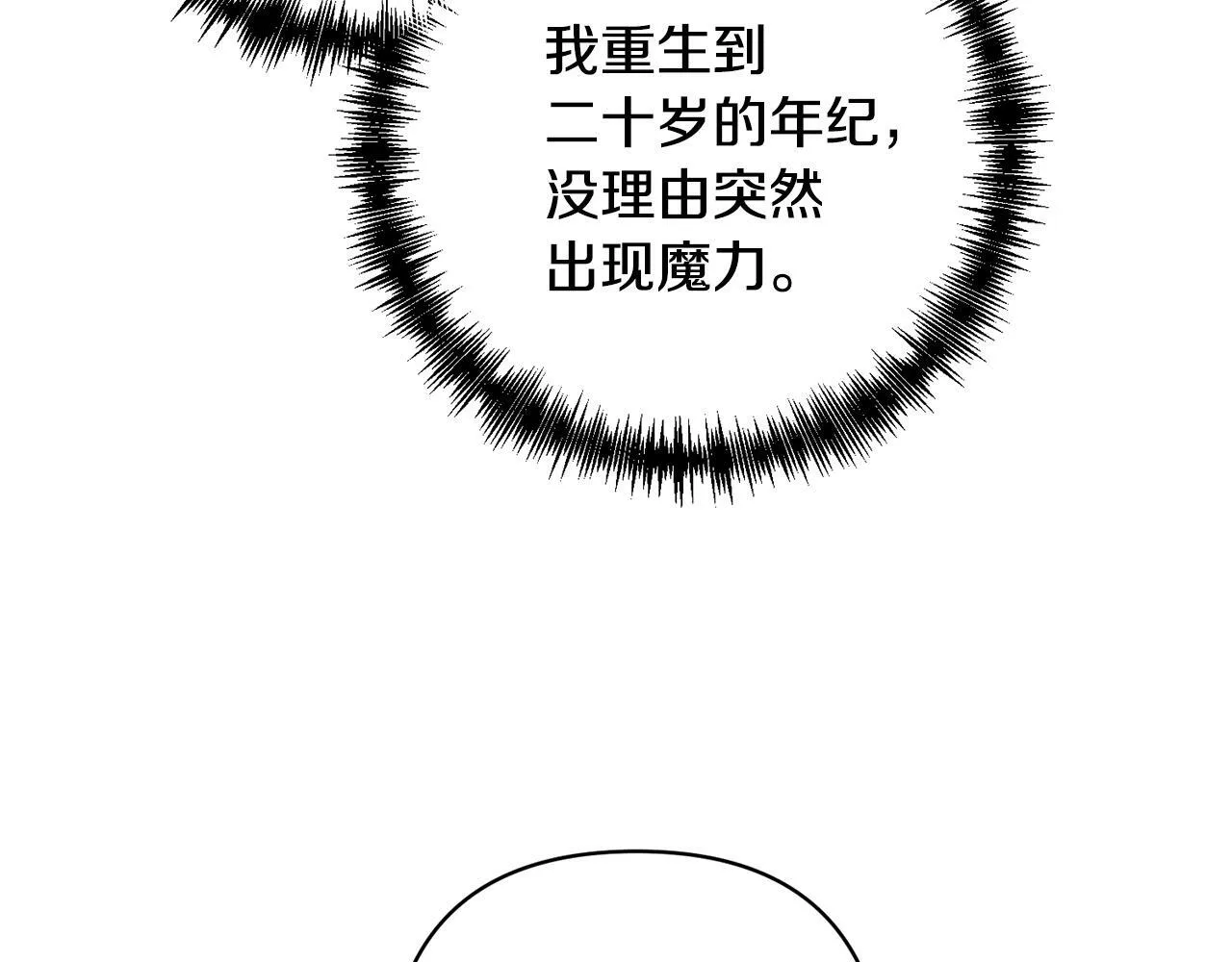 第3话 我们离婚吧 第40页