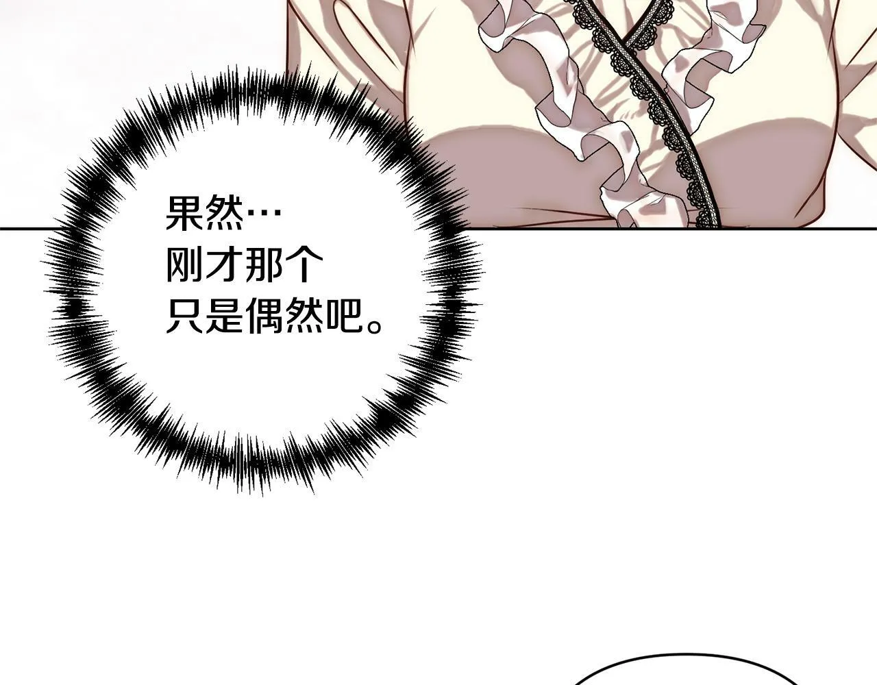 第3话 我们离婚吧 第42页
