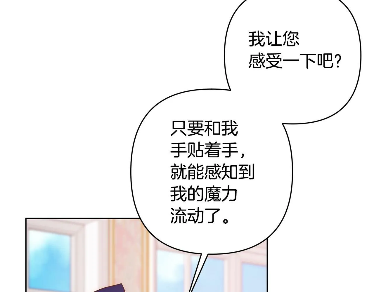 第3话 我们离婚吧 第43页