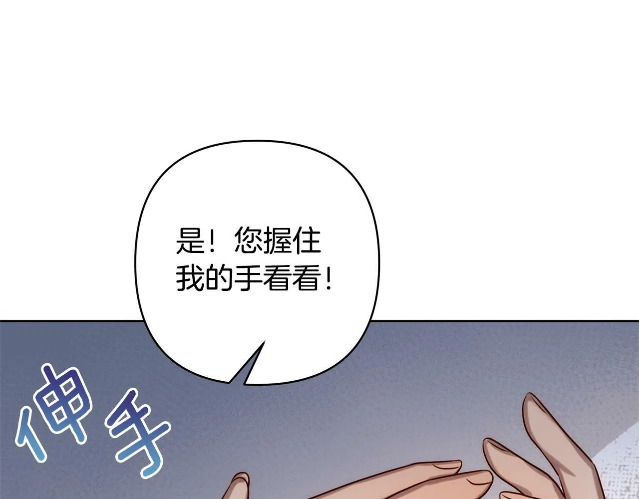 第3话 我们离婚吧 第46页