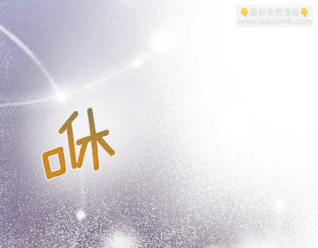 第3话 我们离婚吧 第48页