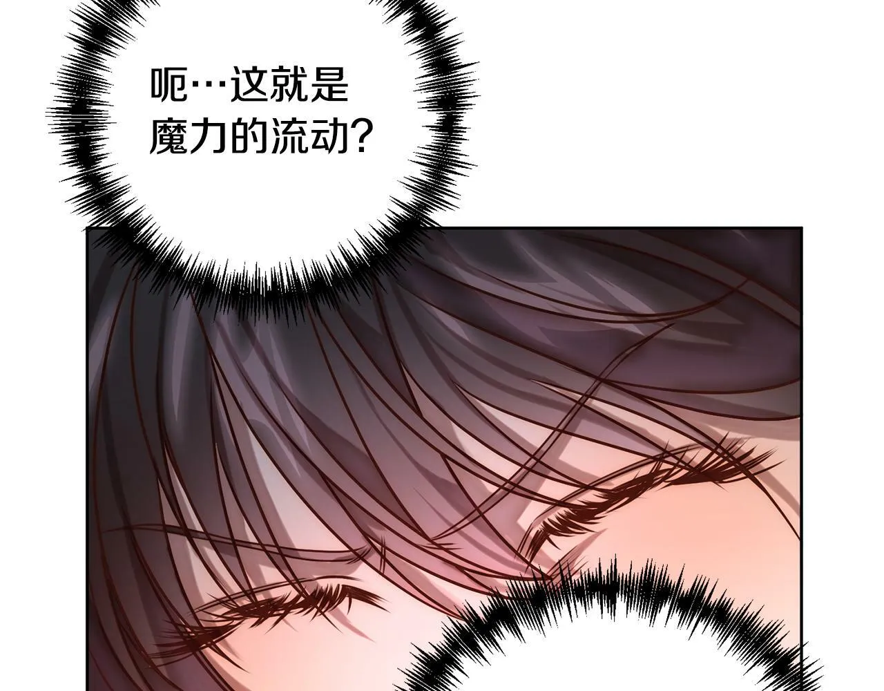 第3话 我们离婚吧 第53页