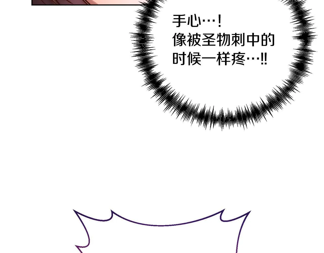 第3话 我们离婚吧 第54页