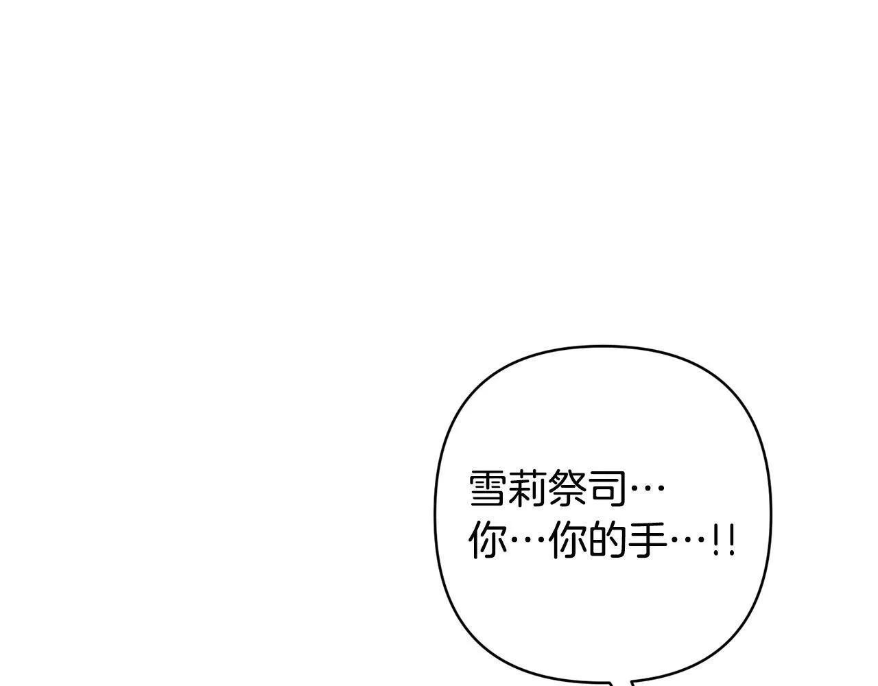 第3话 我们离婚吧 第59页