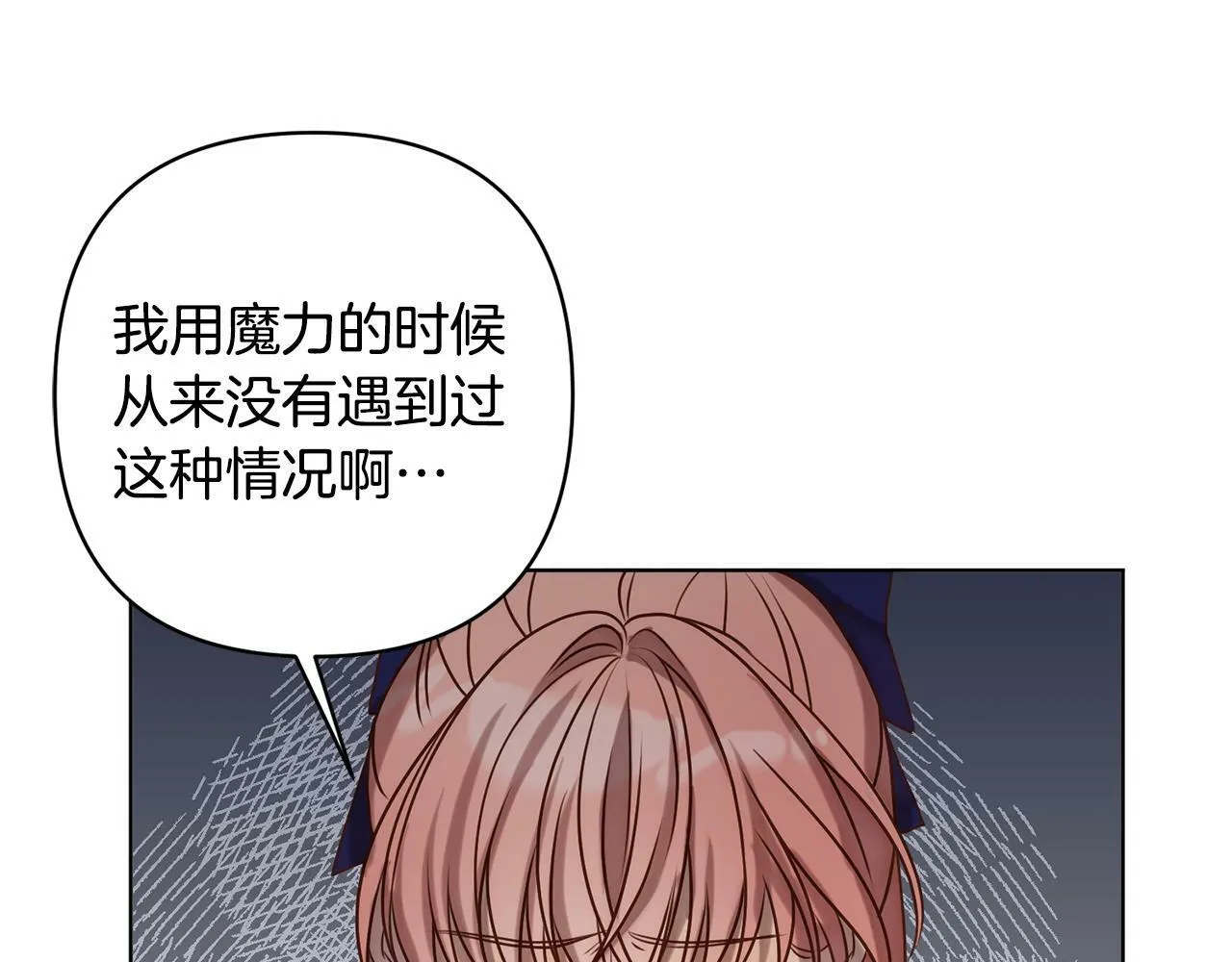 第3话 我们离婚吧 第61页