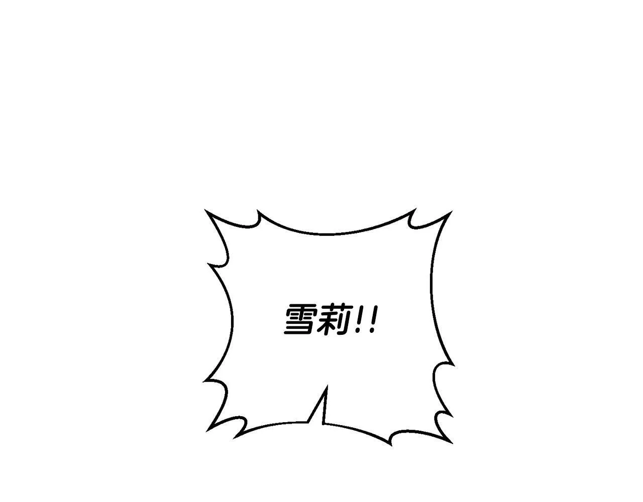 第3话 我们离婚吧 第63页